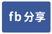 南崁全新合法挑高廠房(A)-face share